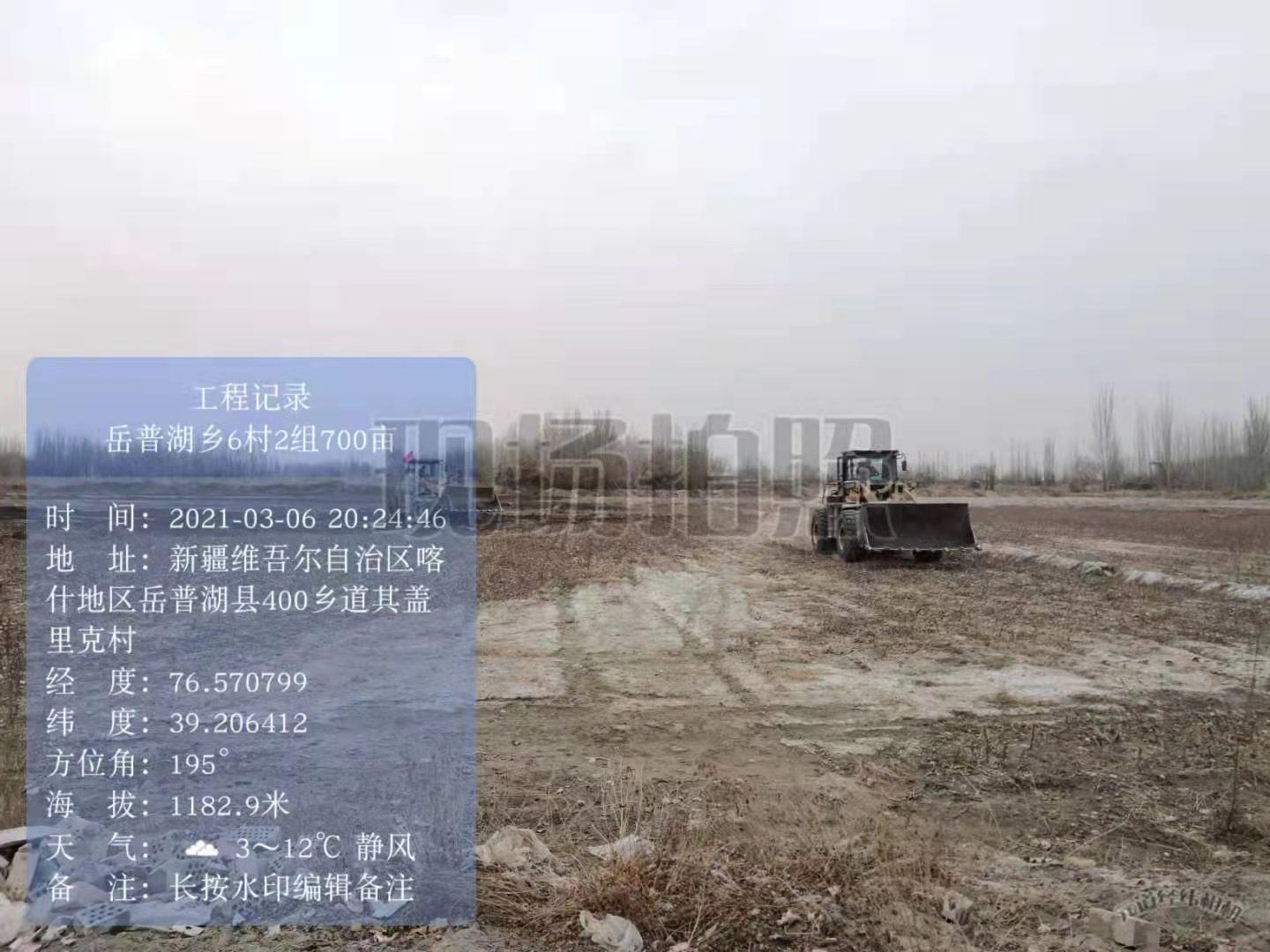 岳普湖縣2021年高標準農田EPC項目