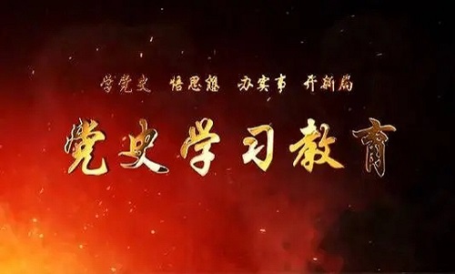 黨史學(xué)習教育中央第二十二指導組進(jìn)駐水利部